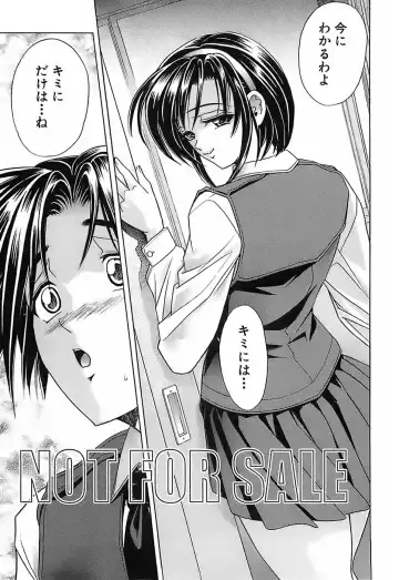 [Kawaraya A-ta] Not For Sale Fhentai - Page 56