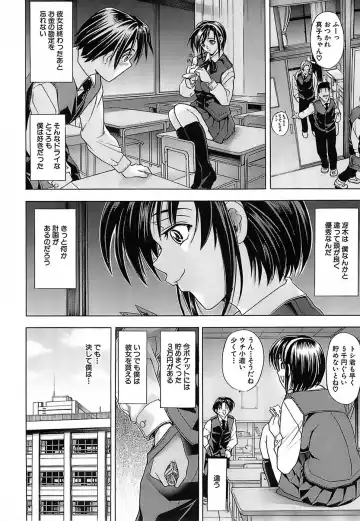 [Kawaraya A-ta] Not For Sale Fhentai - Page 63