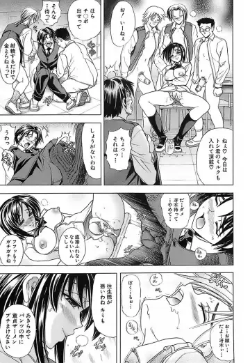 [Kawaraya A-ta] Not For Sale Fhentai - Page 70