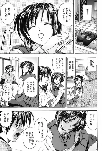 [Kawaraya A-ta] Not For Sale Fhentai - Page 72