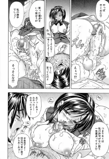 [Kawaraya A-ta] Not For Sale Fhentai - Page 79