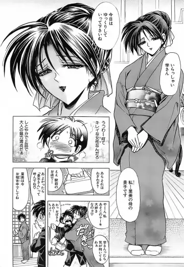 [Kawaraya A-ta] Not For Sale Fhentai - Page 8