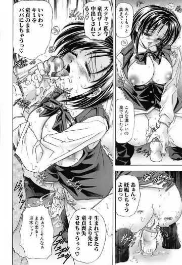 [Kawaraya A-ta] Not For Sale Fhentai - Page 83