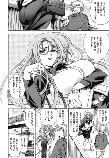 [Kawaraya A-ta] Not For Sale Fhentai - Page 91