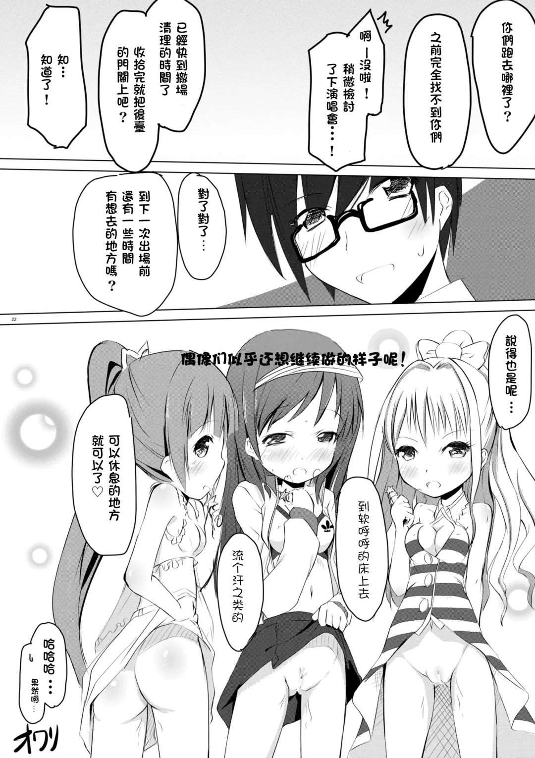 [Kurozu] I Love Minami no Aru Sekai Fhentai - Page 22