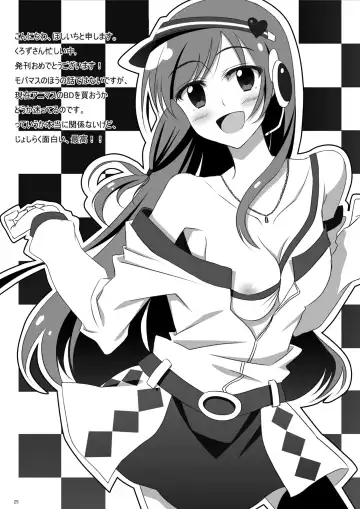 [Kurozu] I Love Minami no Aru Sekai Fhentai - Page 25