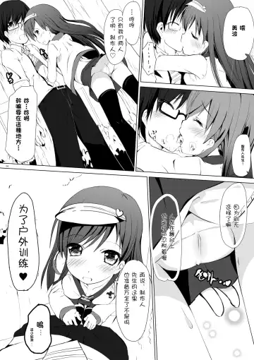 [Kurozu] I Love Minami no Aru Sekai Fhentai - Page 4