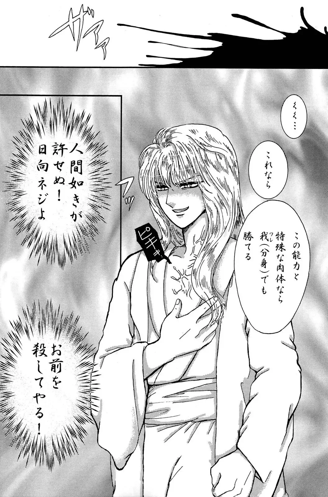 [Kuuya] Yami ni Saku Hana IV Fhentai - Page 10