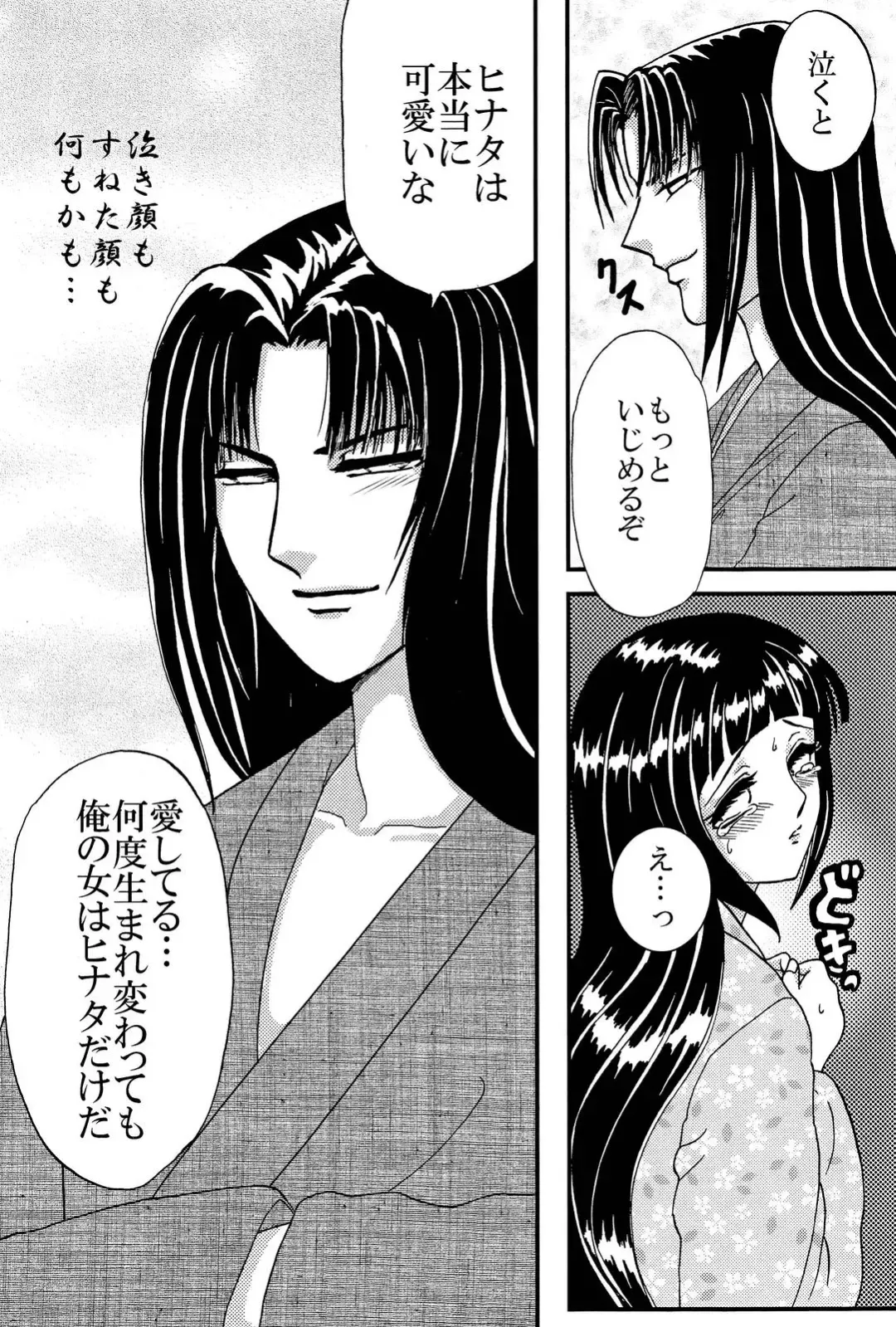 [Kuuya] Yami ni Saku Hana IV Fhentai - Page 66