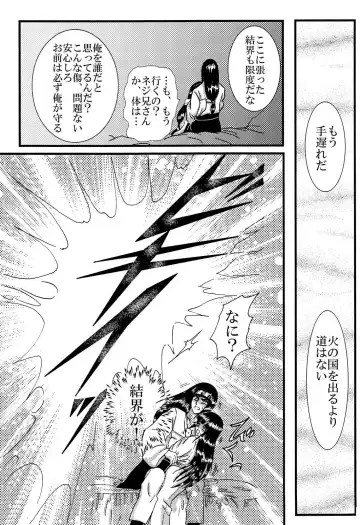 [Kuuya] Yami ni Saku Hana IV Fhentai - Page 20