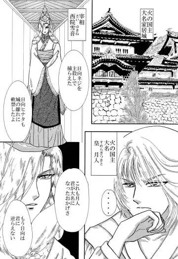 [Kuuya] Yami ni Saku Hana IV Fhentai - Page 3