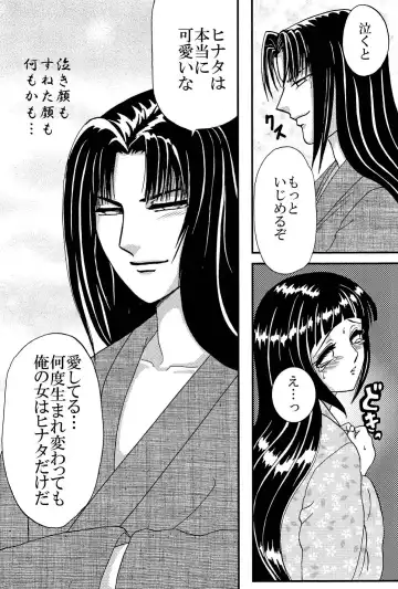 [Kuuya] Yami ni Saku Hana IV Fhentai - Page 66