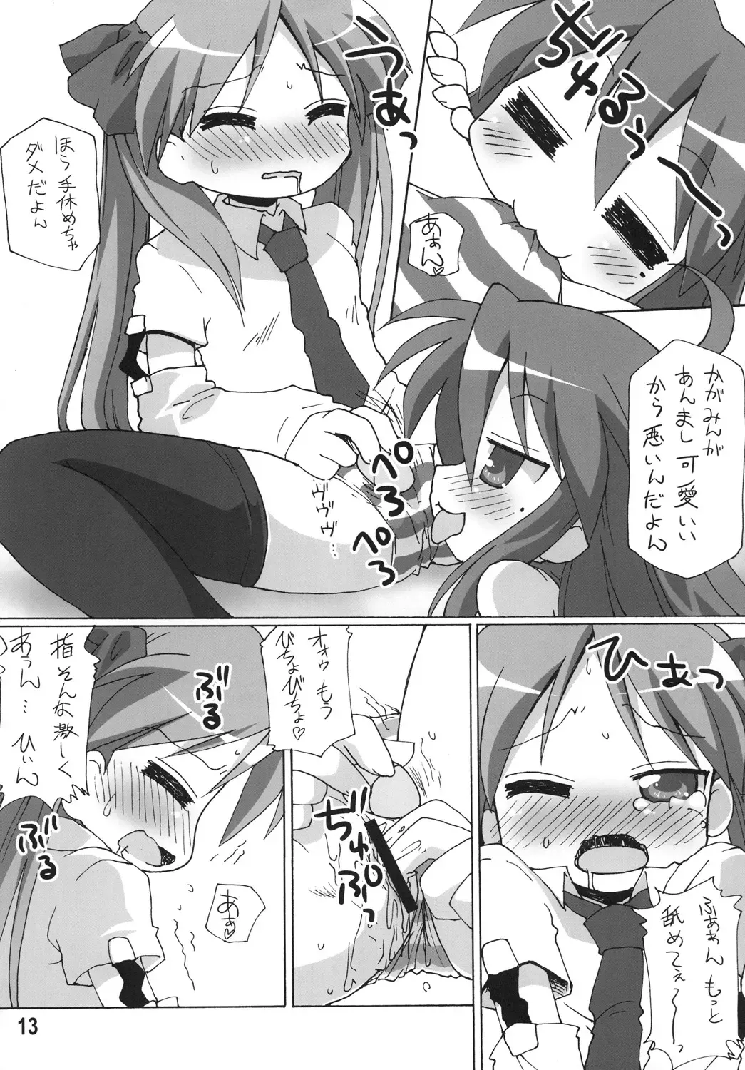 [Mukaibi Aoi] Yachatta ZE Fhentai - Page 12