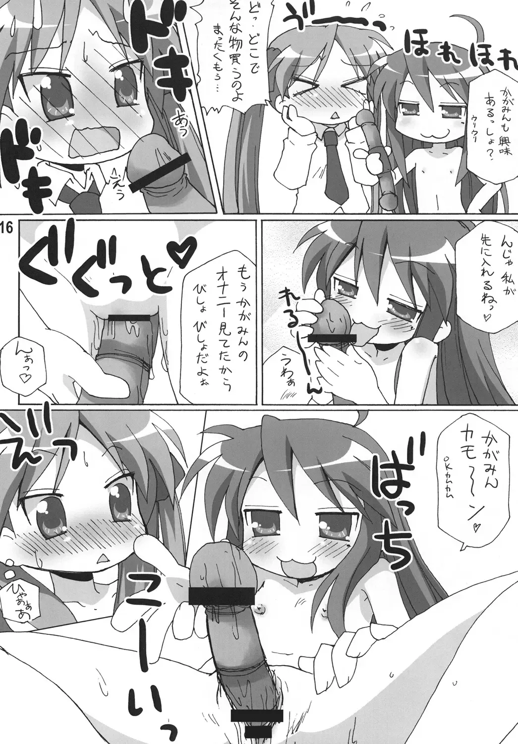 [Mukaibi Aoi] Yachatta ZE Fhentai - Page 15