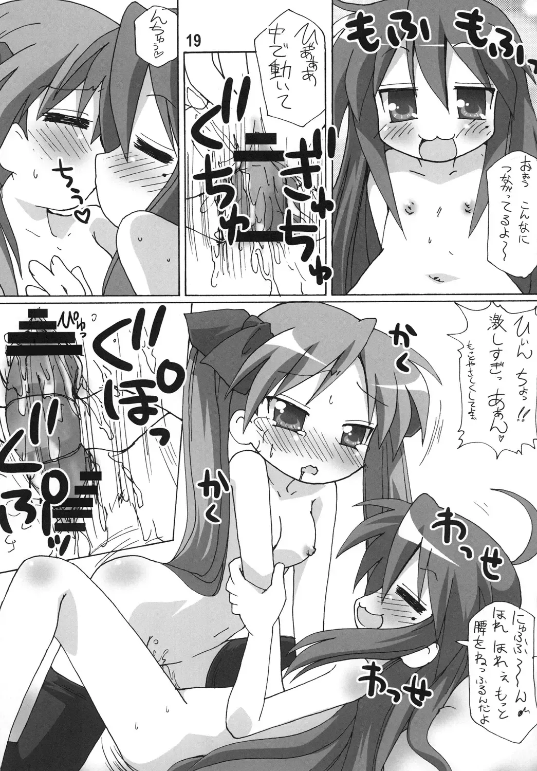 [Mukaibi Aoi] Yachatta ZE Fhentai - Page 18