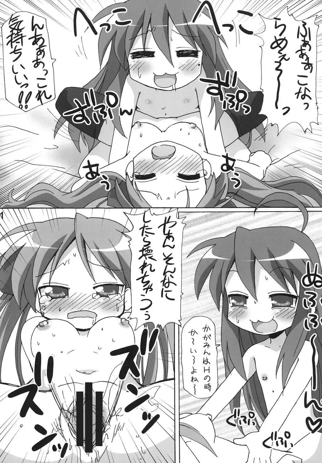 [Mukaibi Aoi] Yachatta ZE Fhentai - Page 20