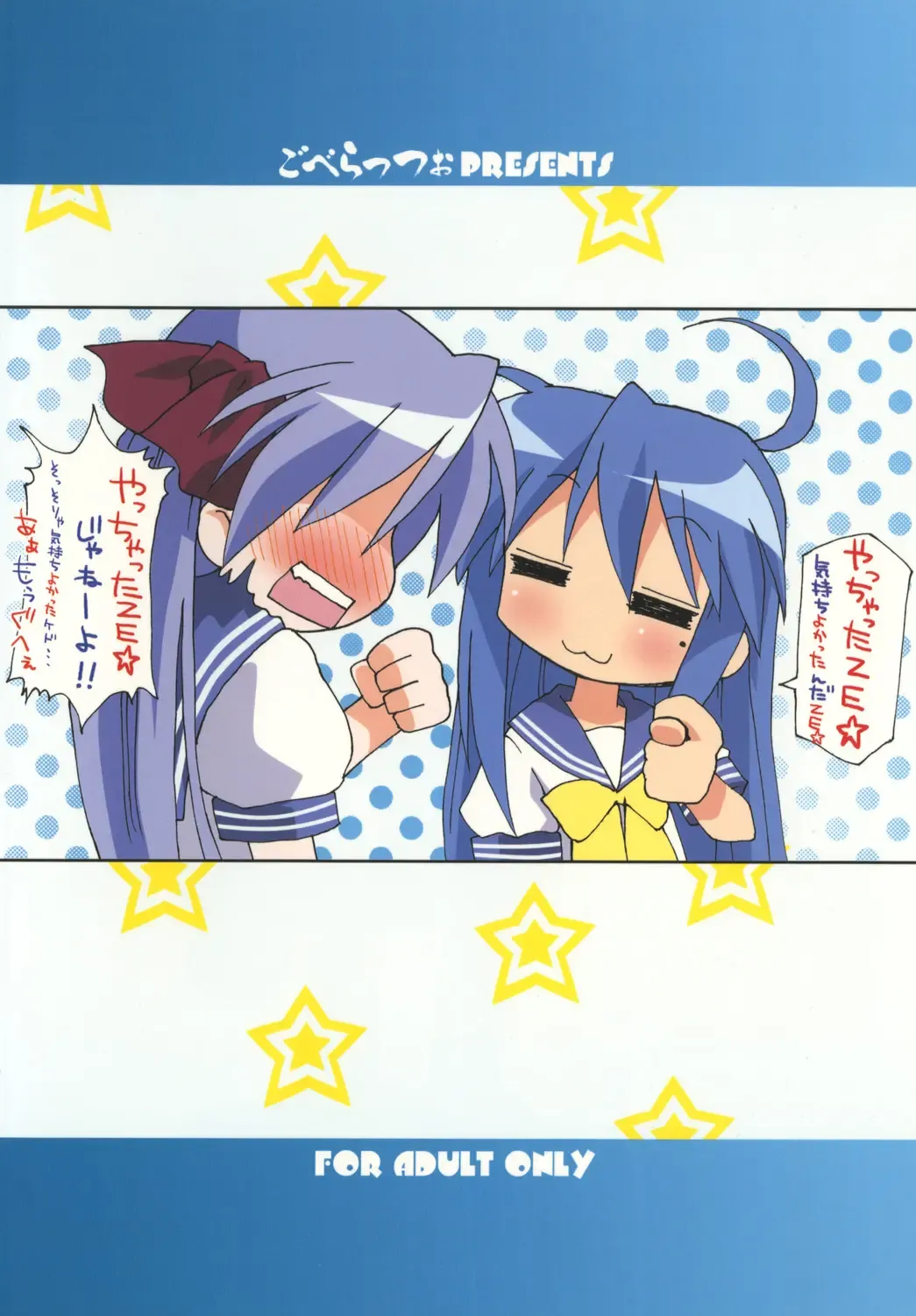 [Mukaibi Aoi] Yachatta ZE Fhentai - Page 26