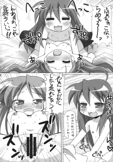 [Mukaibi Aoi] Yachatta ZE Fhentai - Page 20