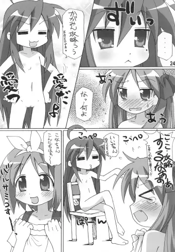 [Mukaibi Aoi] Yachatta ZE Fhentai - Page 23