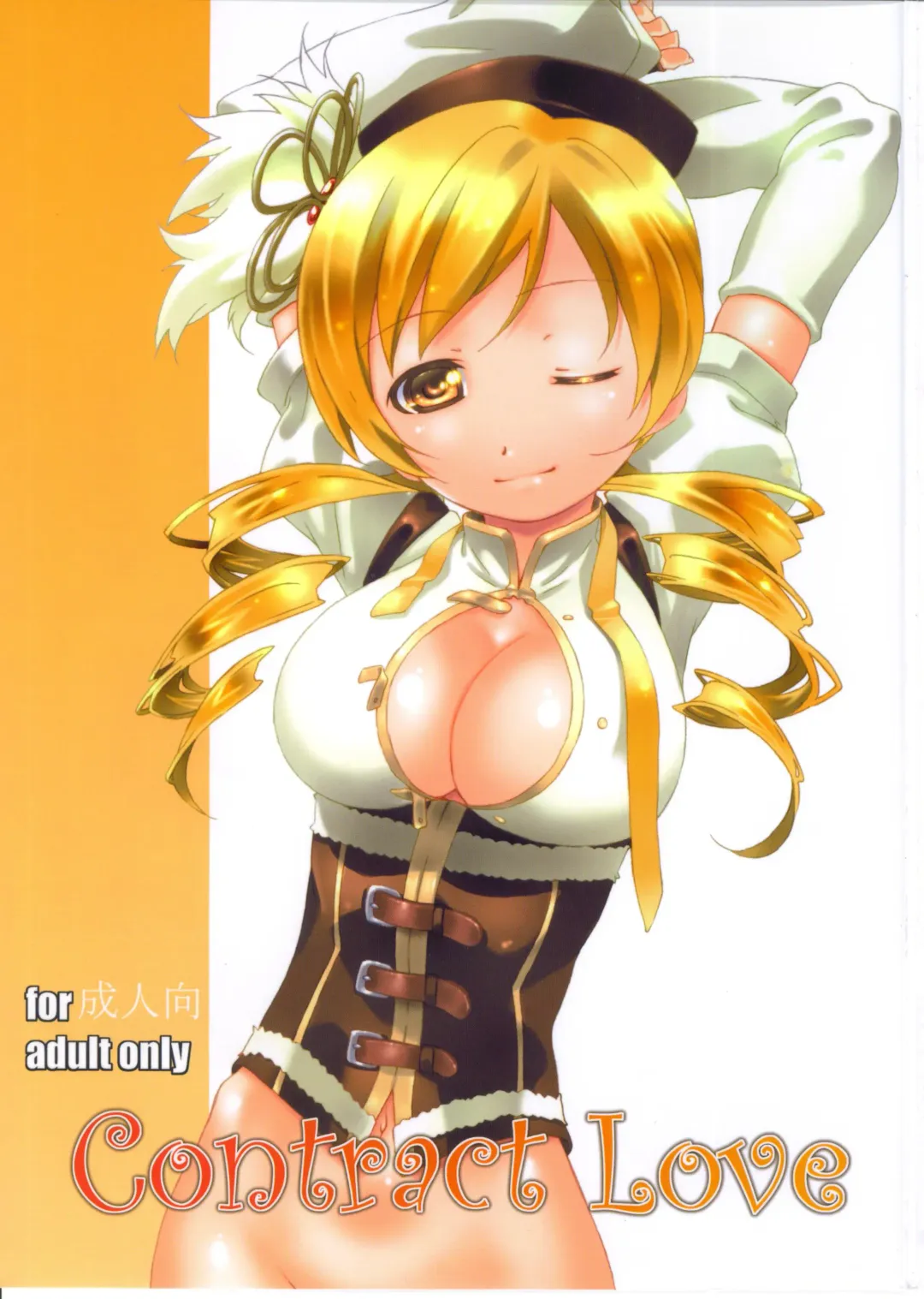 [Haritama Hiroki] Contract Love Fhentai - Page 1