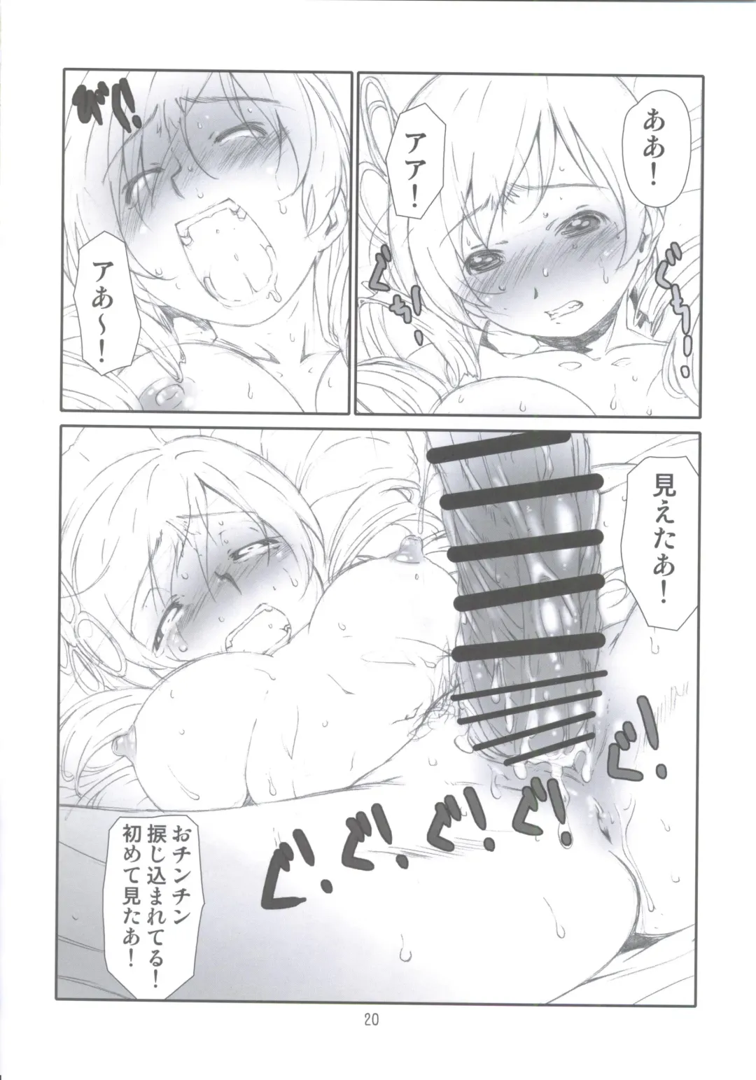 [Haritama Hiroki] Contract Love Fhentai - Page 19