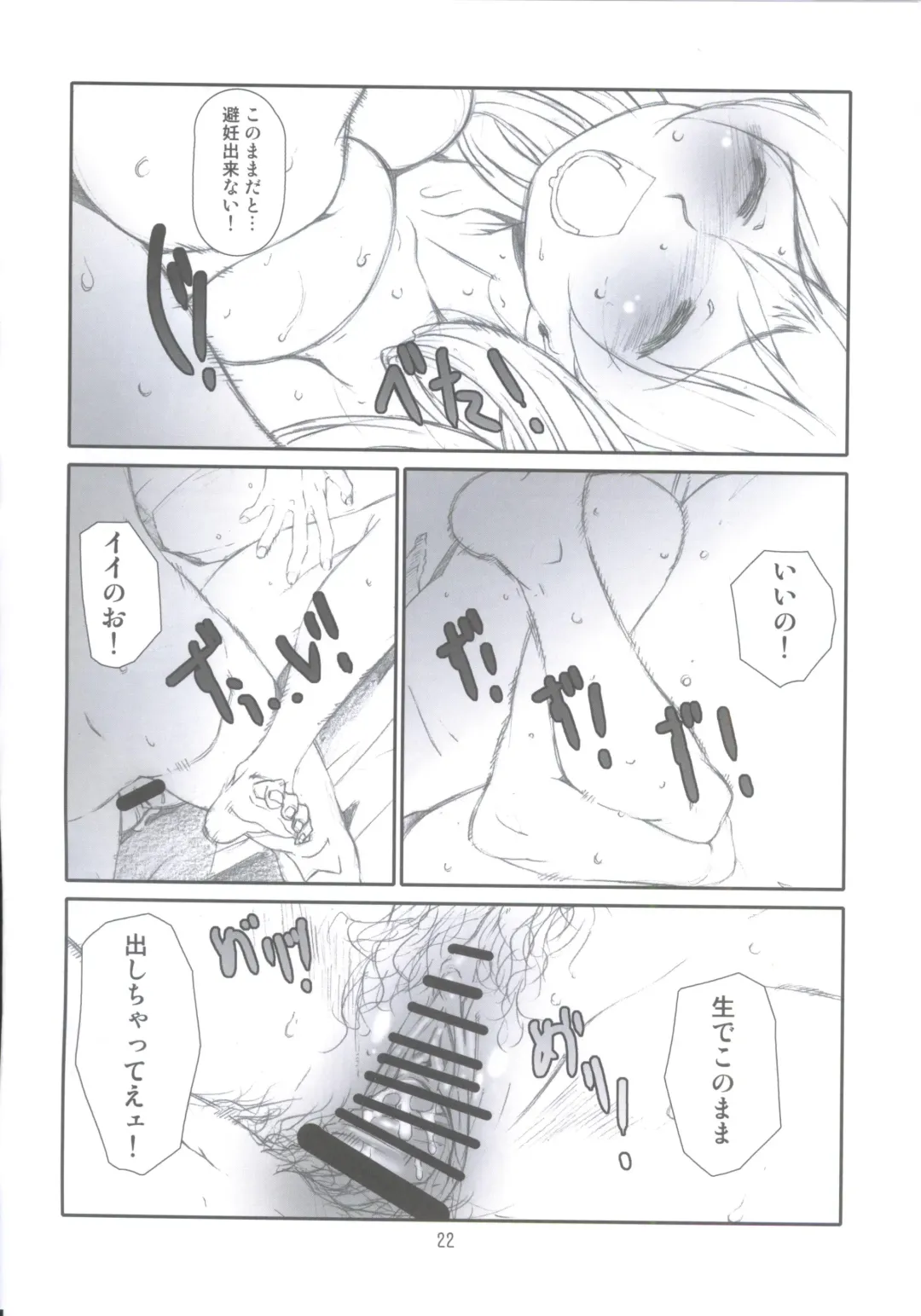 [Haritama Hiroki] Contract Love Fhentai - Page 21