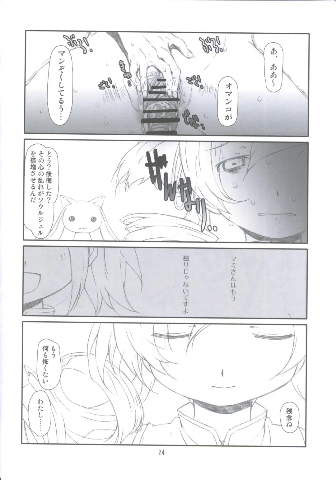 [Haritama Hiroki] Contract Love Fhentai - Page 23