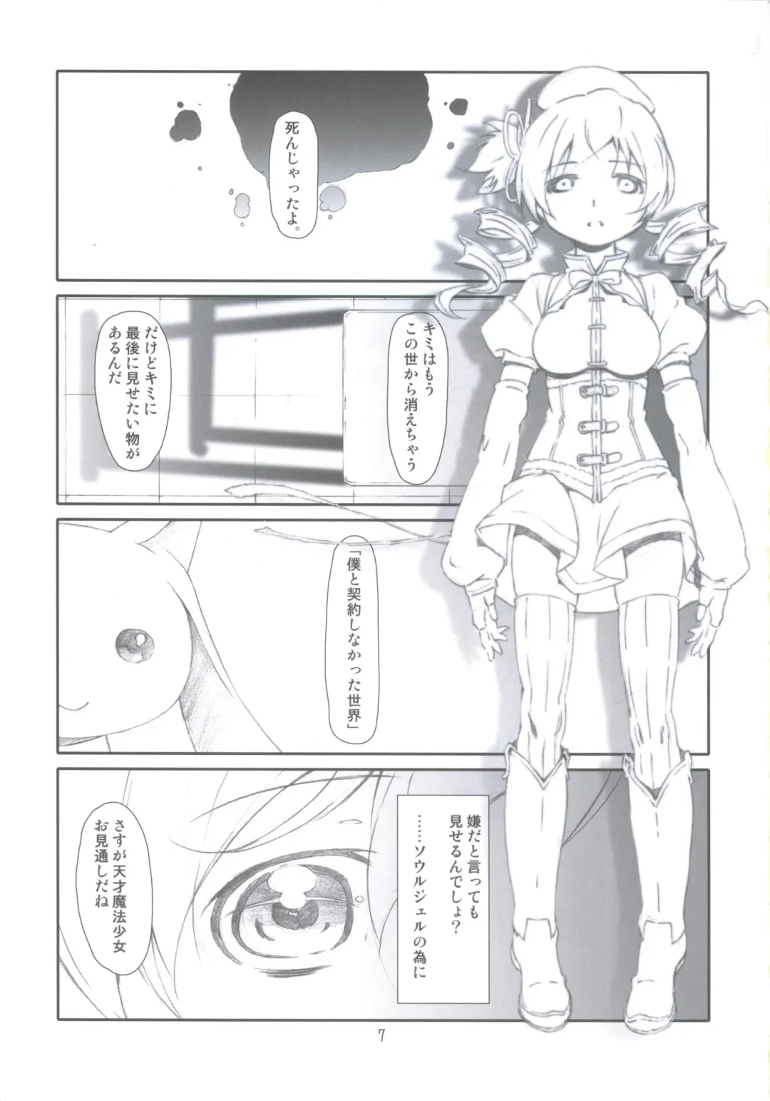 [Haritama Hiroki] Contract Love Fhentai - Page 6