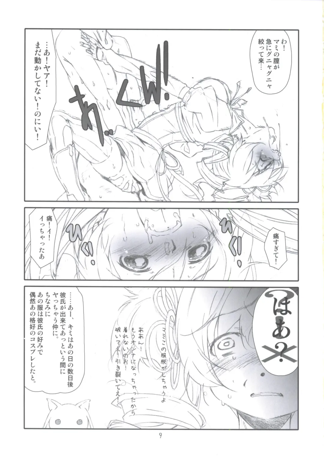 [Haritama Hiroki] Contract Love Fhentai - Page 8