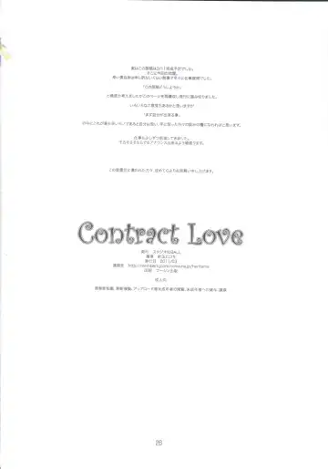[Haritama Hiroki] Contract Love Fhentai - Page 25