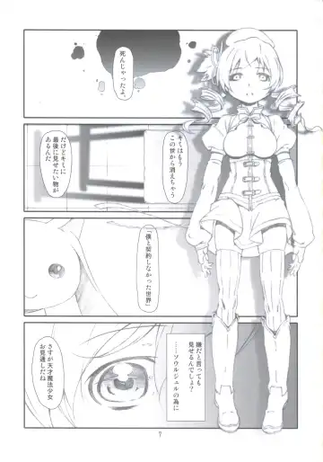 [Haritama Hiroki] Contract Love Fhentai - Page 6