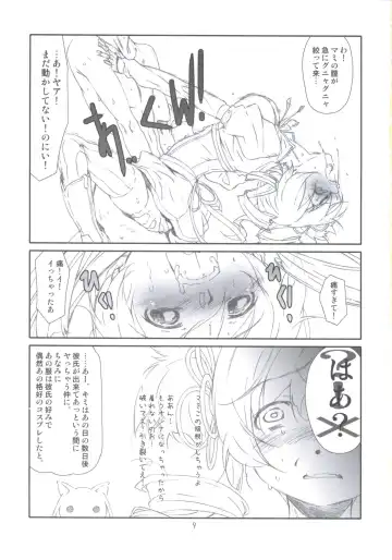 [Haritama Hiroki] Contract Love Fhentai - Page 8