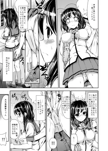 [Motomushi] Chikan Tousui Fhentai - Page 10
