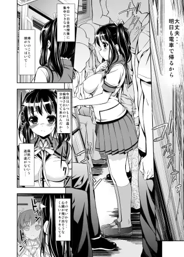 [Motomushi] Chikan Tousui Fhentai - Page 9