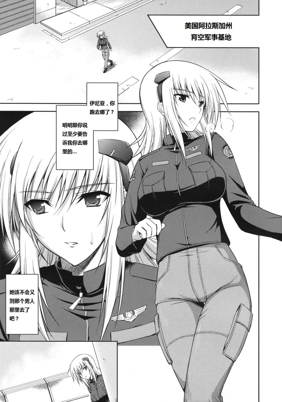 [Ishigaki Takashi] Scarlet Twin Fhentai - Page 2