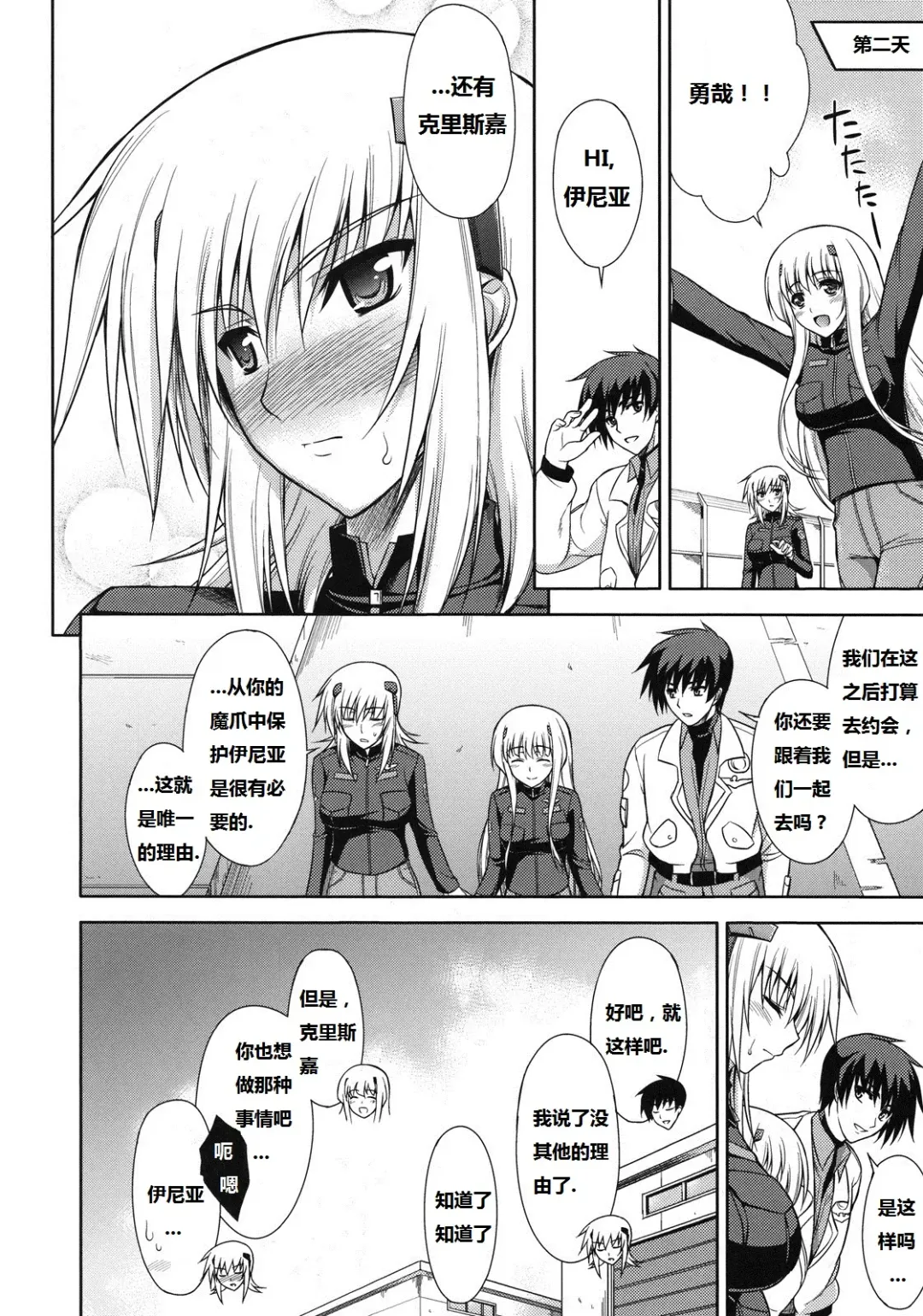 [Ishigaki Takashi] Scarlet Twin Fhentai - Page 27