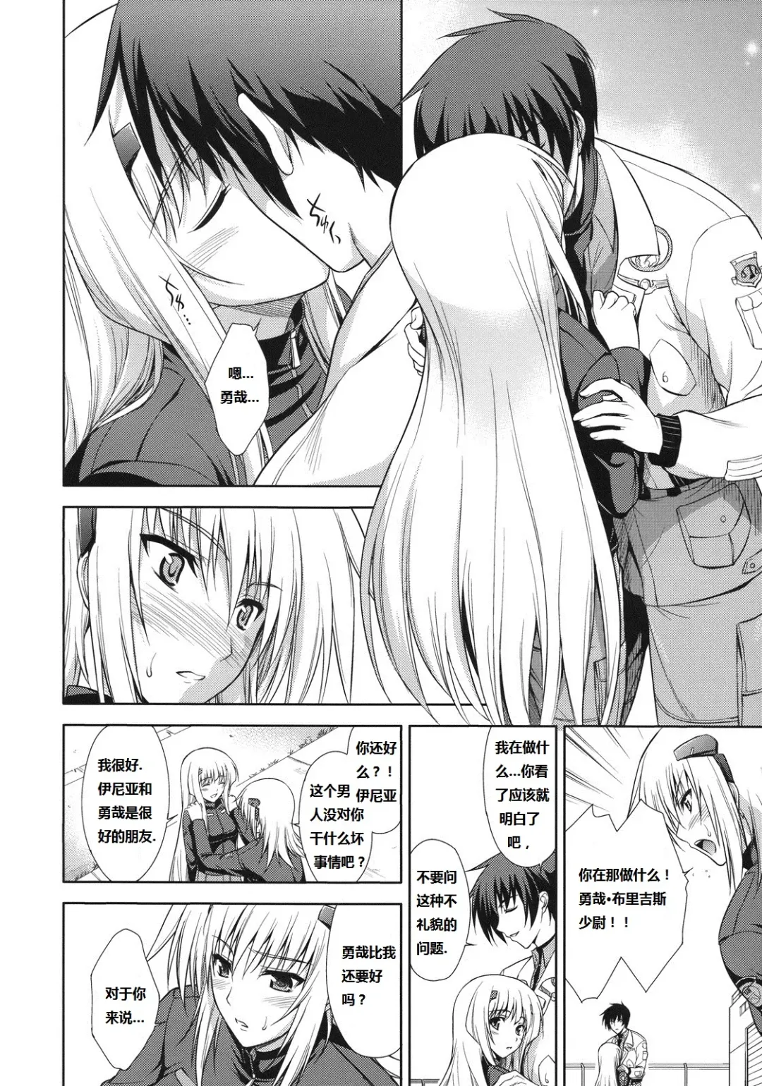 [Ishigaki Takashi] Scarlet Twin Fhentai - Page 3