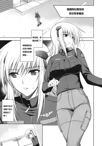 [Ishigaki Takashi] Scarlet Twin Fhentai - Page 2