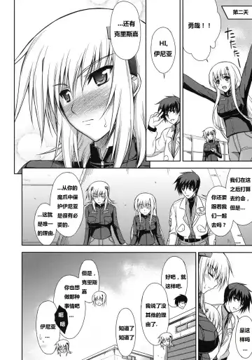 [Ishigaki Takashi] Scarlet Twin Fhentai - Page 27