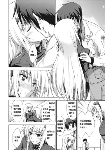 [Ishigaki Takashi] Scarlet Twin Fhentai - Page 3