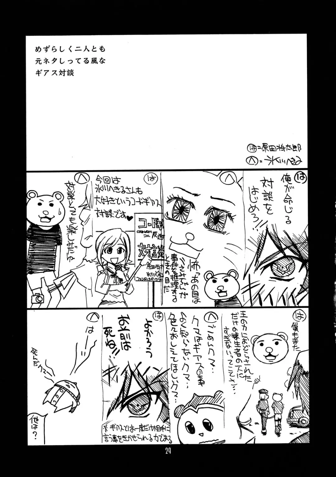 [Harada Shoutarou] Ruridou Gahou CODE 36 Fhentai - Page 29