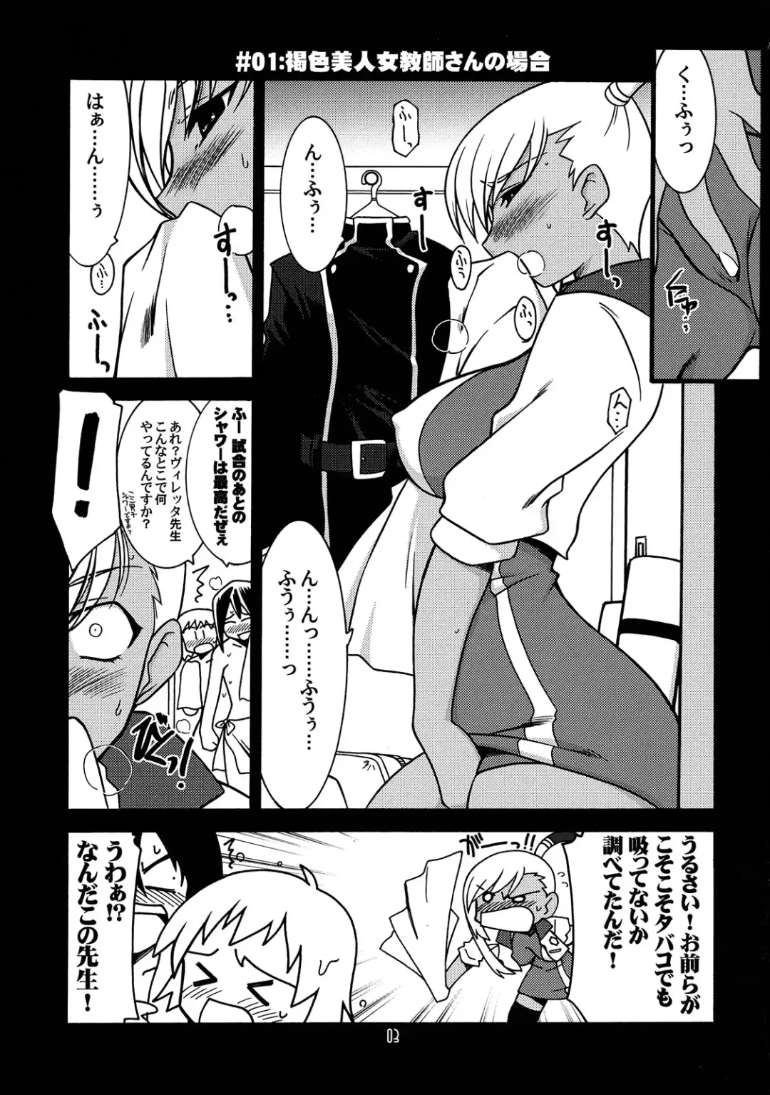 [Harada Shoutarou] Ruridou Gahou CODE 36 Fhentai - Page 3