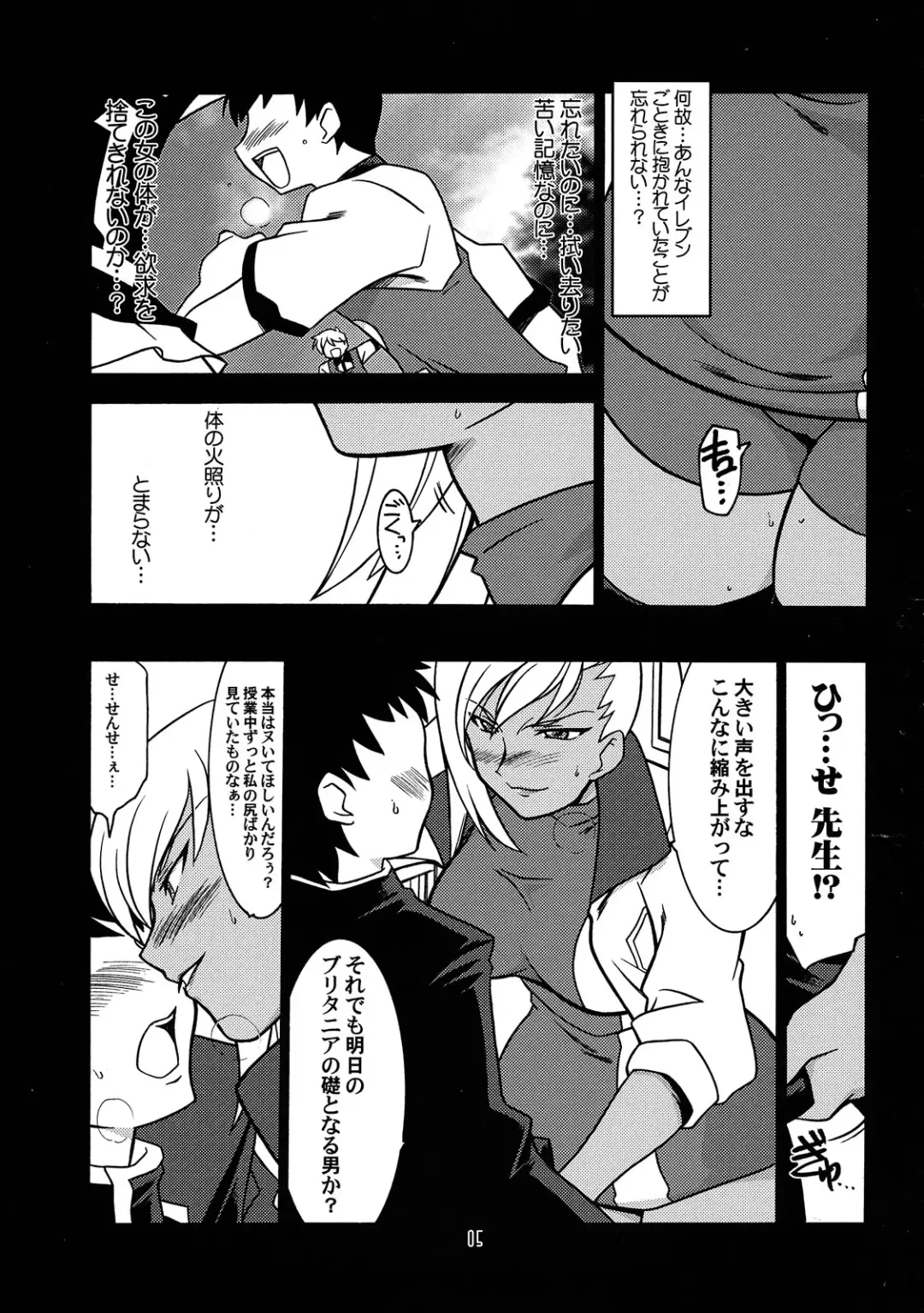 [Harada Shoutarou] Ruridou Gahou CODE 36 Fhentai - Page 5