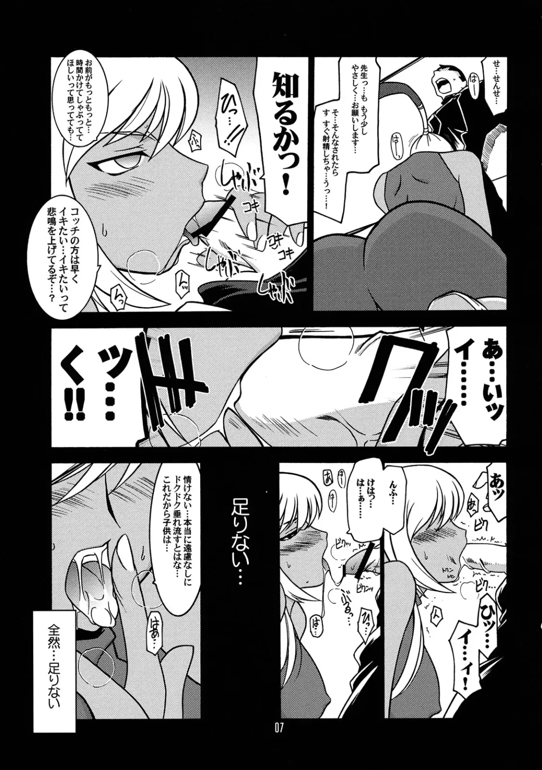 [Harada Shoutarou] Ruridou Gahou CODE 36 Fhentai - Page 7