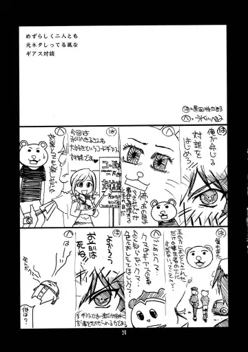 [Harada Shoutarou] Ruridou Gahou CODE 36 Fhentai - Page 29