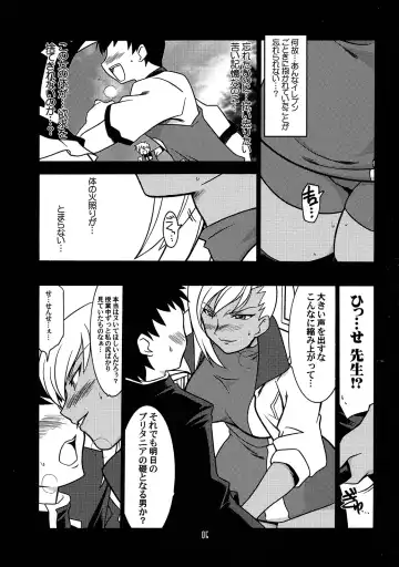 [Harada Shoutarou] Ruridou Gahou CODE 36 Fhentai - Page 5