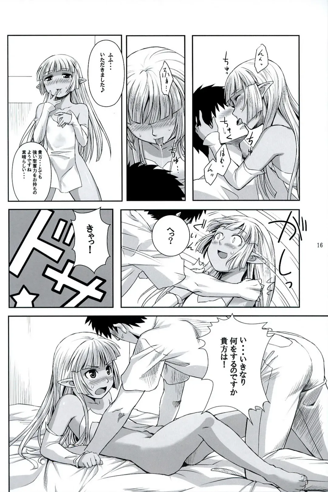 [Ono Misao] Seirei No Musubimi Fhentai - Page 15