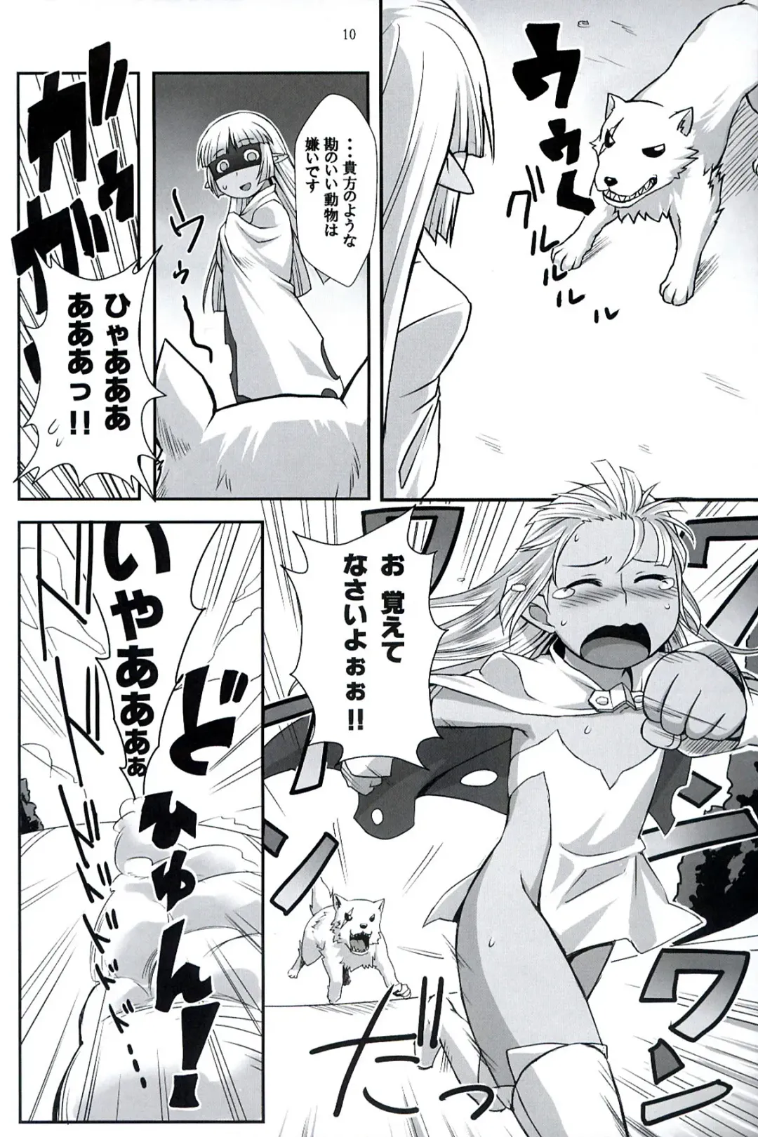 [Ono Misao] Seirei No Musubimi Fhentai - Page 9