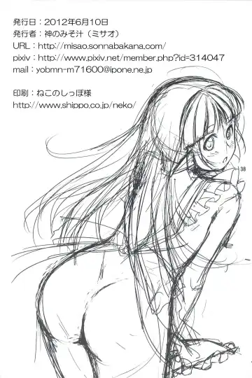 [Ono Misao] Seirei No Musubimi Fhentai - Page 37