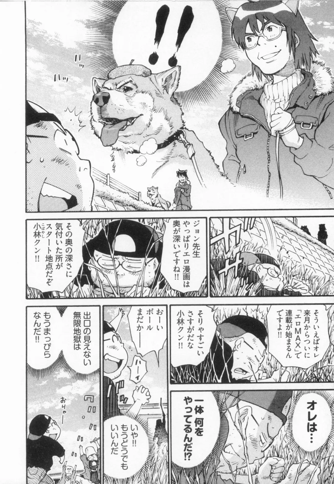 [Kanehira Morihito] 110107 エロ漫の星 02 下巻 素人からのエロ漫画入門 Fhentai - Page 108